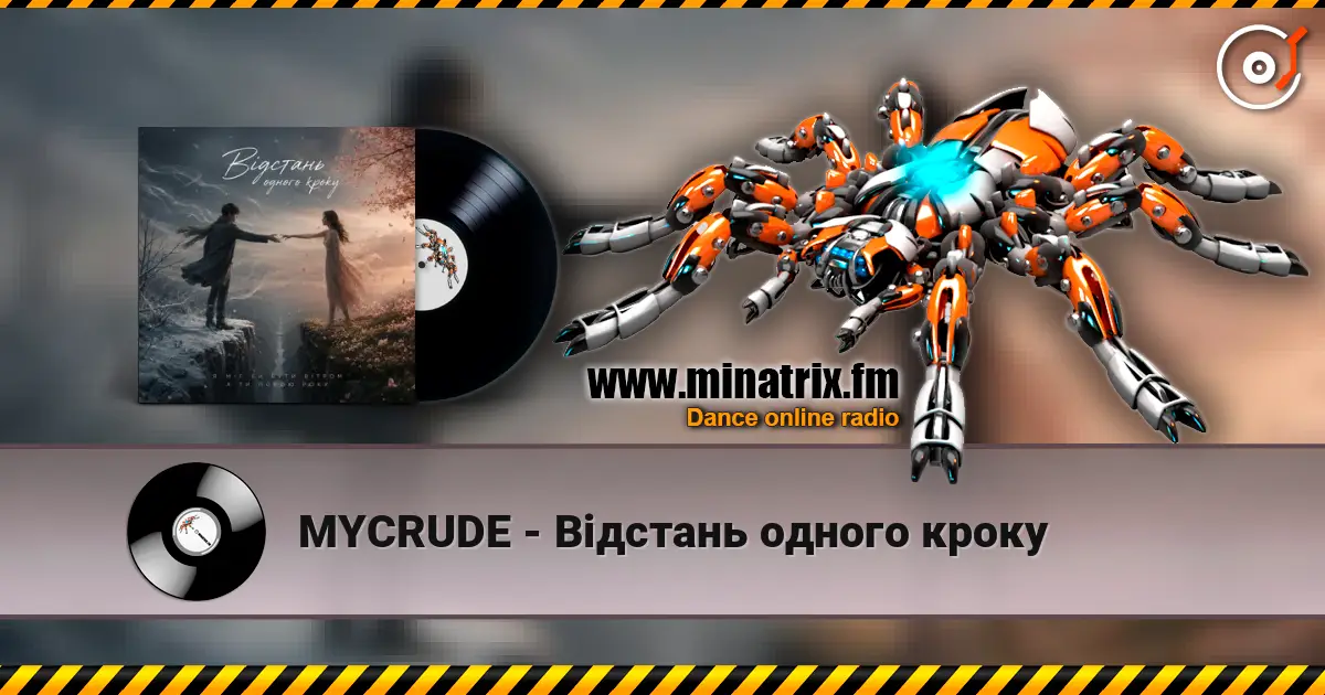 MYCRUDE - Відстань одного кроку listen online in high quality | Minatrix.FM