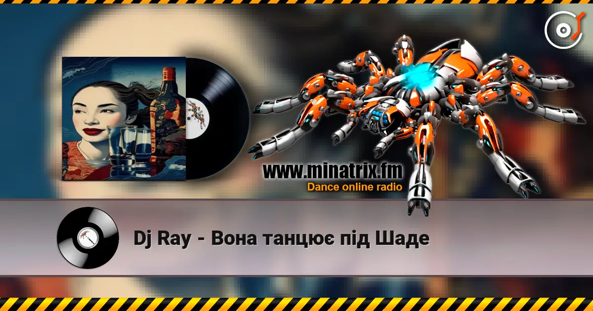 Dj Ray - Вона танцює під Шаде listen online in high quality | Minatrix.FM
