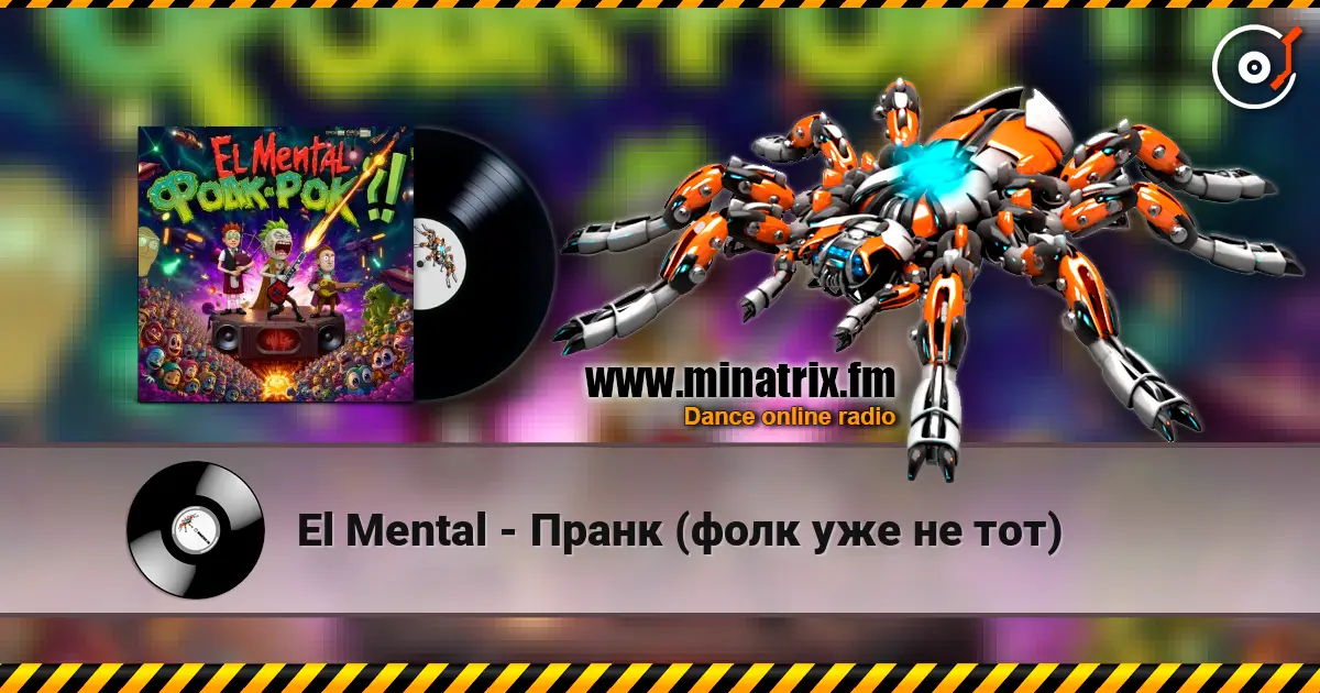 El Mental - Пранк (фолк уже не тот) listen online in high quality | Minatrix.FM