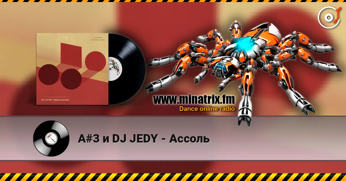 A#3 и DJ JEDY - Ассоль listen online in high quality | Minatrix.FM