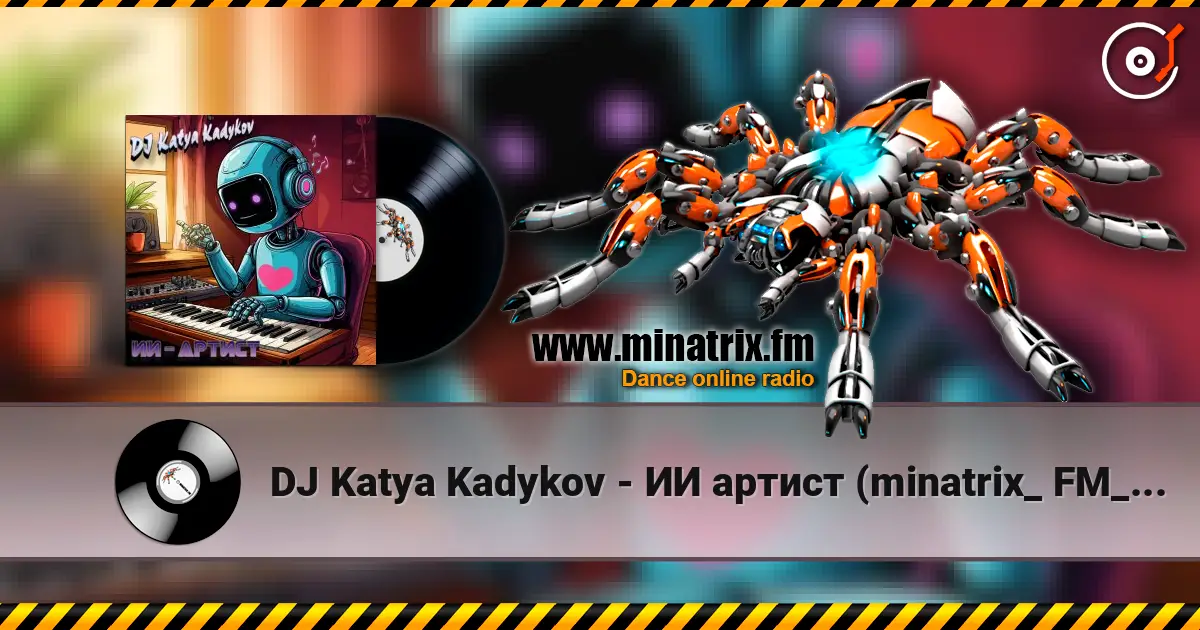 DJ Katya Kadykov - ИИ артист (minatrix_ FM_edition) listen online in high quality | Minatrix.FM