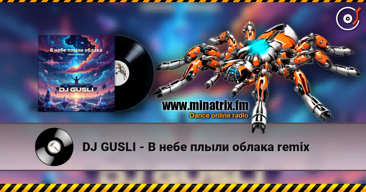 DJ GUSLI - В небе плыли облака remix listen online in high quality | Minatrix.FM