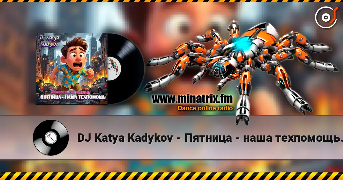 DJ Katya Kadykov - Пятница - наша техпомощь (Minatrix_FM_edition) listen online in high quality | Minatrix.FM
