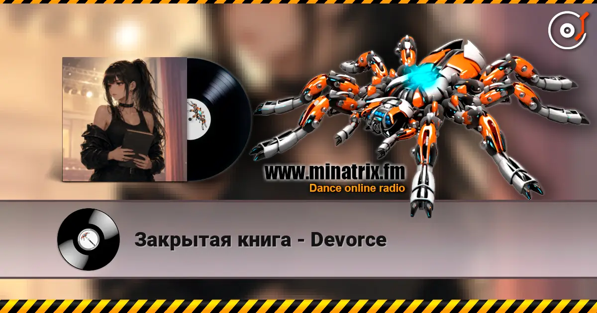 Закрытая книга - Devorce listen online in high quality | Minatrix.FM