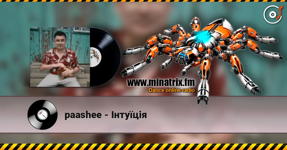 paashee - Інтуїція listen online in high quality | Minatrix.FM