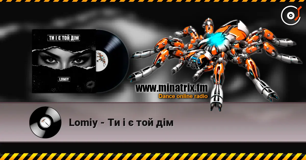 Lomiy - Ти і є той дім listen online in high quality | Minatrix.FM