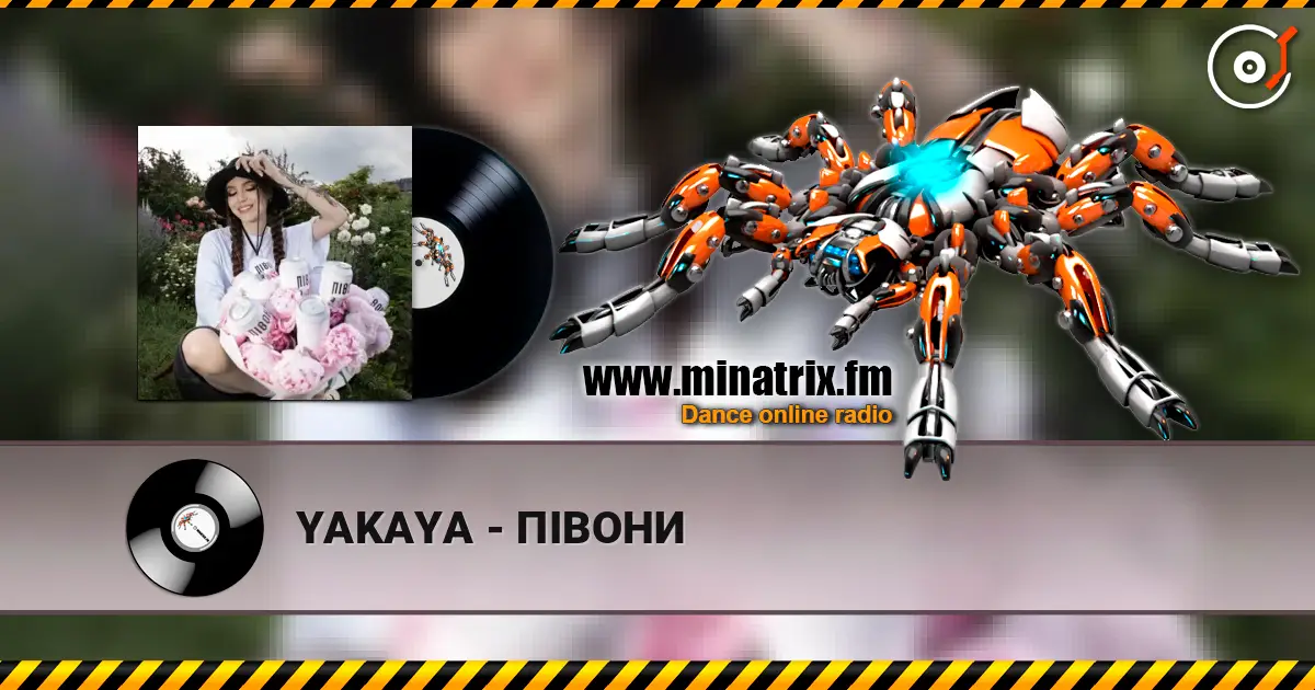 YAKAYA - ПІВОНИ listen online in high quality | Minatrix.FM