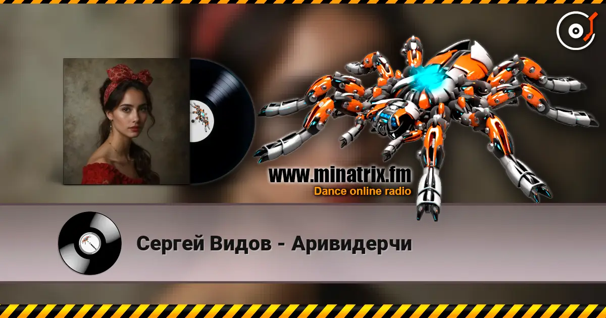 Сергей Видов - Аривидерчи listen online in high quality | Minatrix.FM