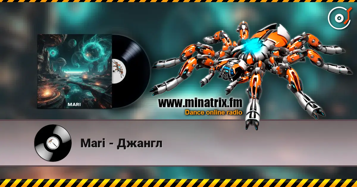 Mari - Джангл listen online in high quality | Minatrix.FM