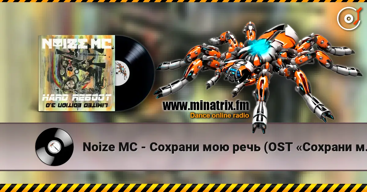 Noize MC - Сохрани мою речь (OST «Сохрани мою речь навсегда») listen online in high quality | Minatrix.FM