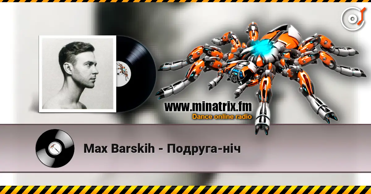 Max Barskih - Подруга-нiч listen online in high quality | Minatrix.FM