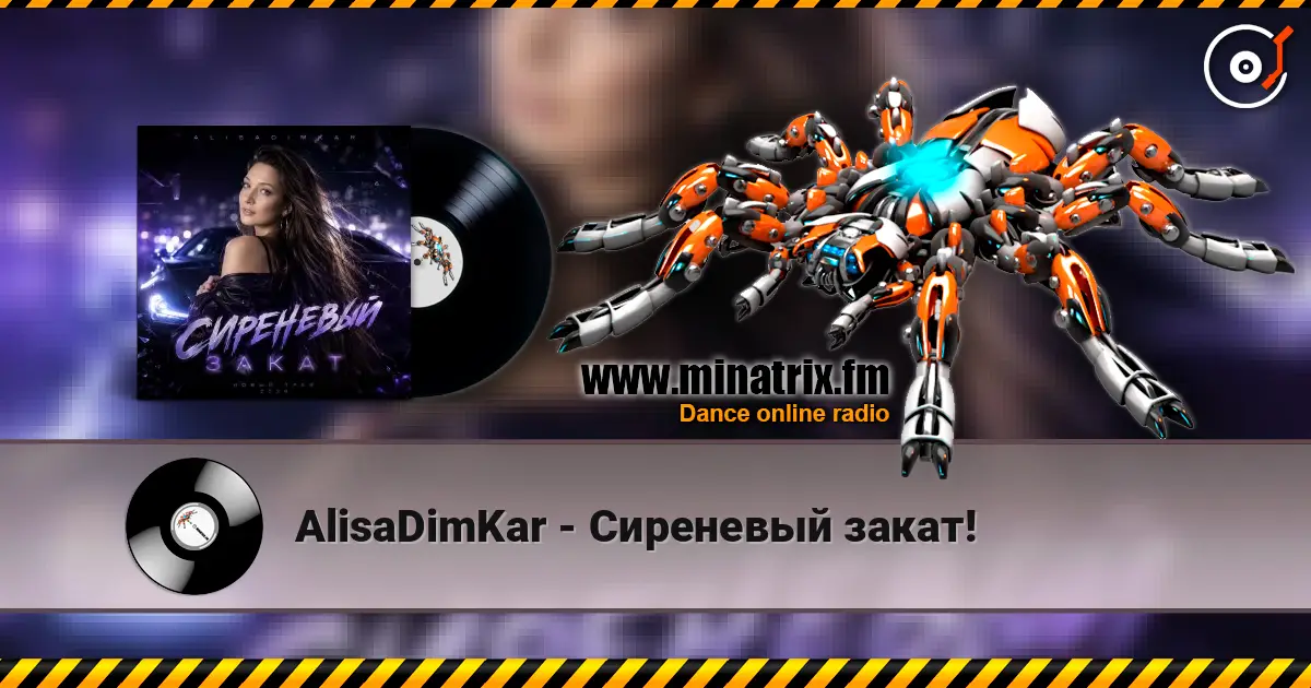 AlisaDimKar - Сиреневый закат! listen online in high quality | Minatrix.FM