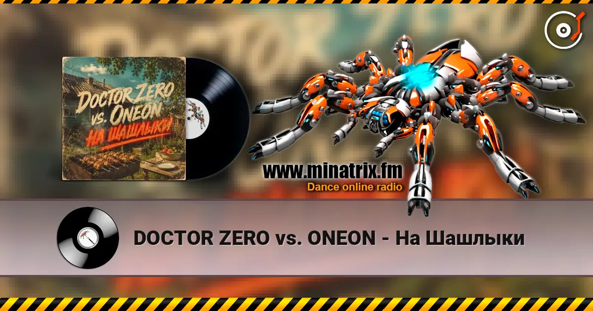 DOCTOR ZERO vs. ONEON - На Шашлыки listen online in high quality | Minatrix.FM