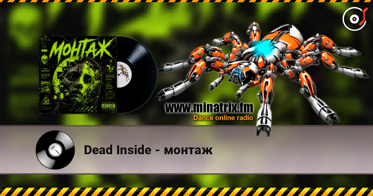 Dead Inside - монтаж listen online in high quality | Minatrix.FM