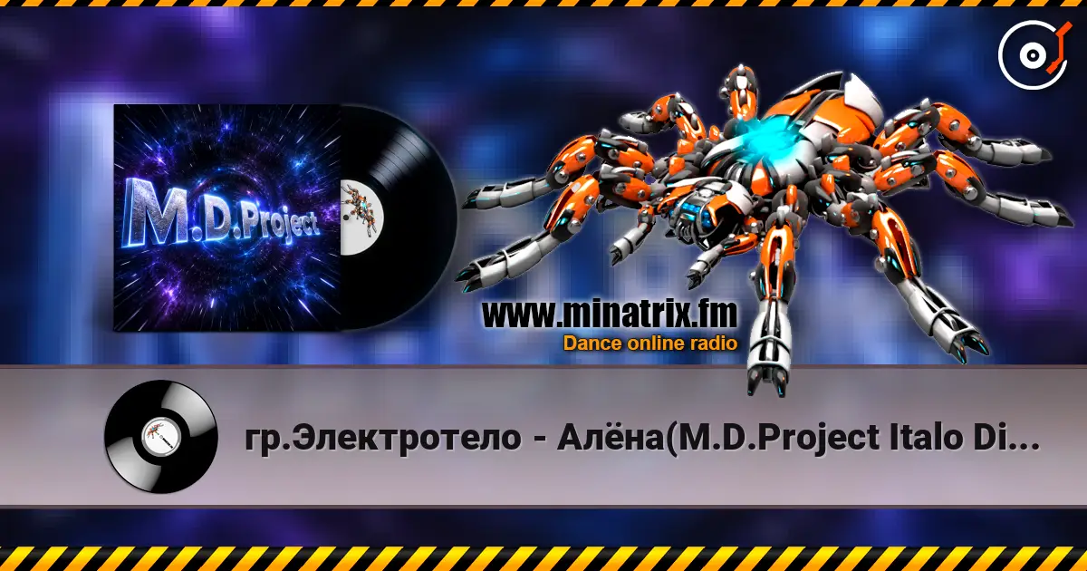 гр.Электротело - Алёна(M.D.Project Italo Disco Club mix) listen online in high quality | Minatrix.FM