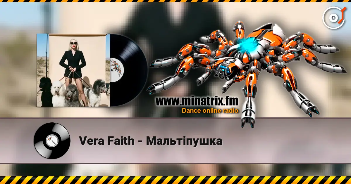 Vera Faith - Мальтіпушка listen online in high quality | Minatrix.FM