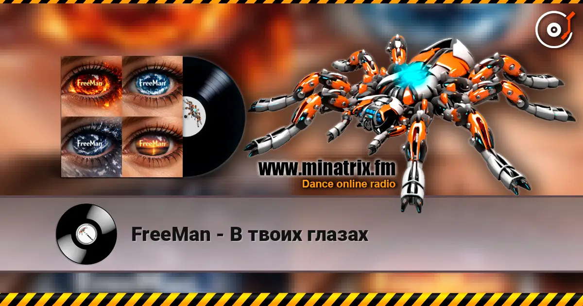FreeMan - В твоих глазах listen online in high quality | Minatrix.FM