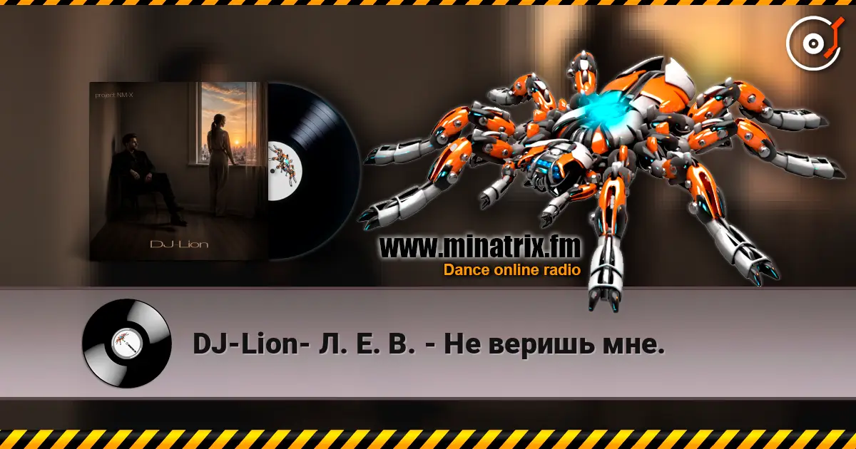 DJ-Lion- Л. Е. В. - Не веришь мне. listen online in high quality | Minatrix.FM