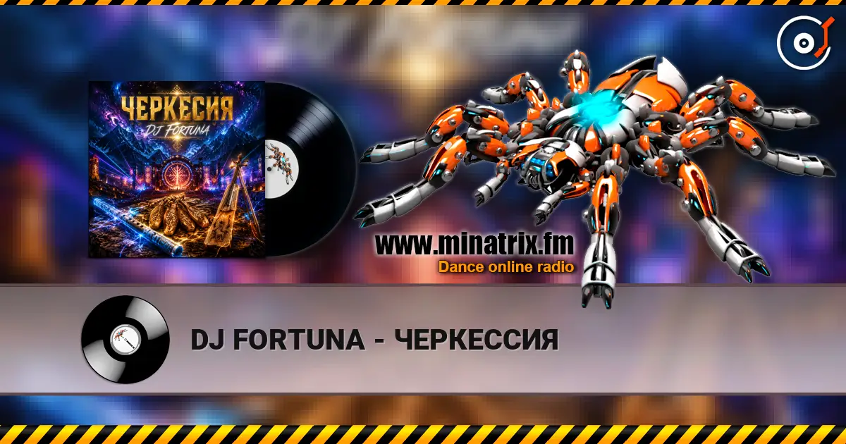 DJ FORTUNA - ЧЕРКЕССИЯ listen online in high quality | Minatrix.FM