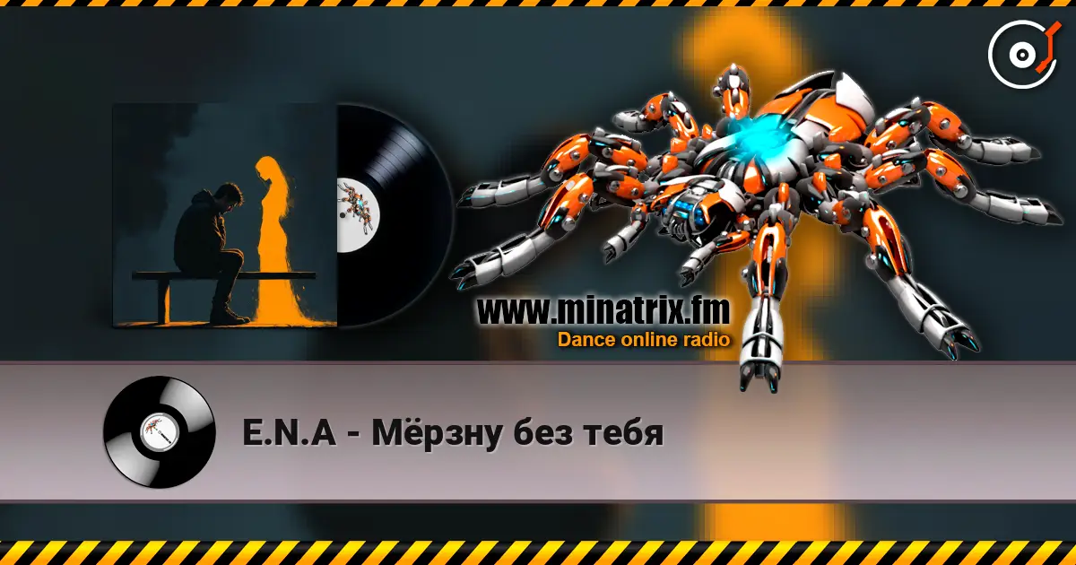 E.N.A - Мёрзну без тебя listen online in high quality | Minatrix.FM