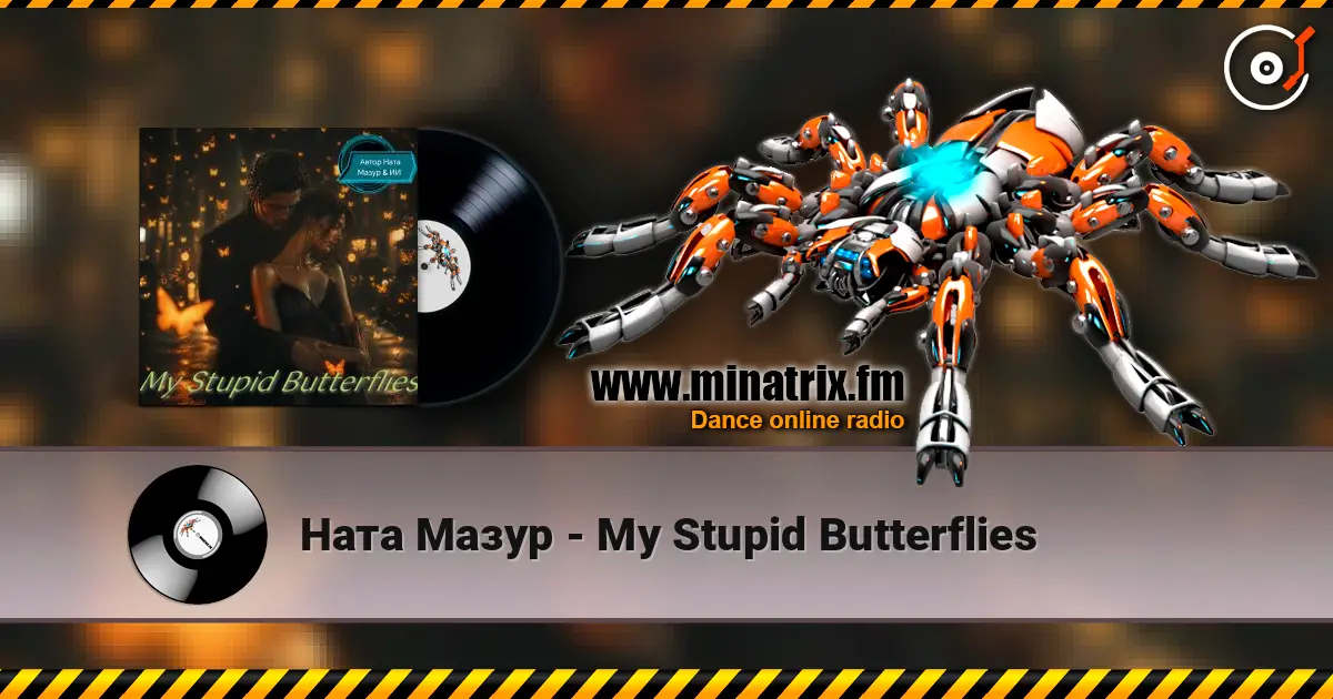 Ната Мазур - My Stupid Butterflies listen online in high quality | Minatrix.FM