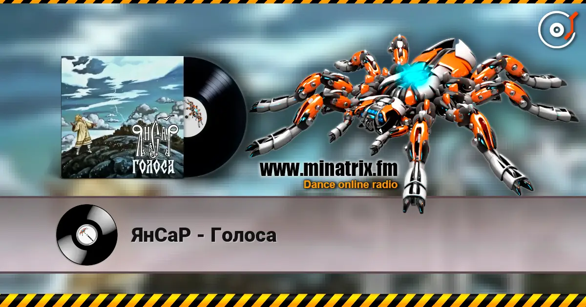ЯнСаР - Голоса listen online in high quality | Minatrix.FM