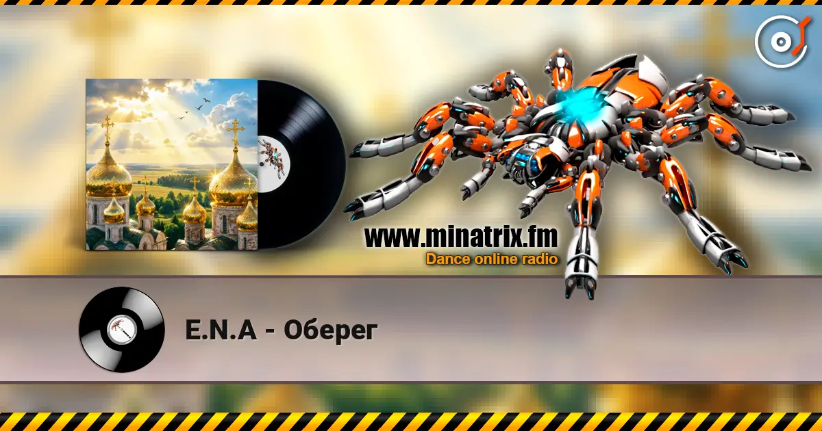 E.N.A - Оберег listen online in high quality | Minatrix.FM