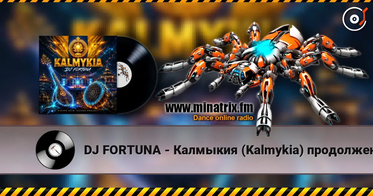 DJ FORTUNA - Калмыкия (Kalmykia) продолжение listen online in high quality | Minatrix.FM