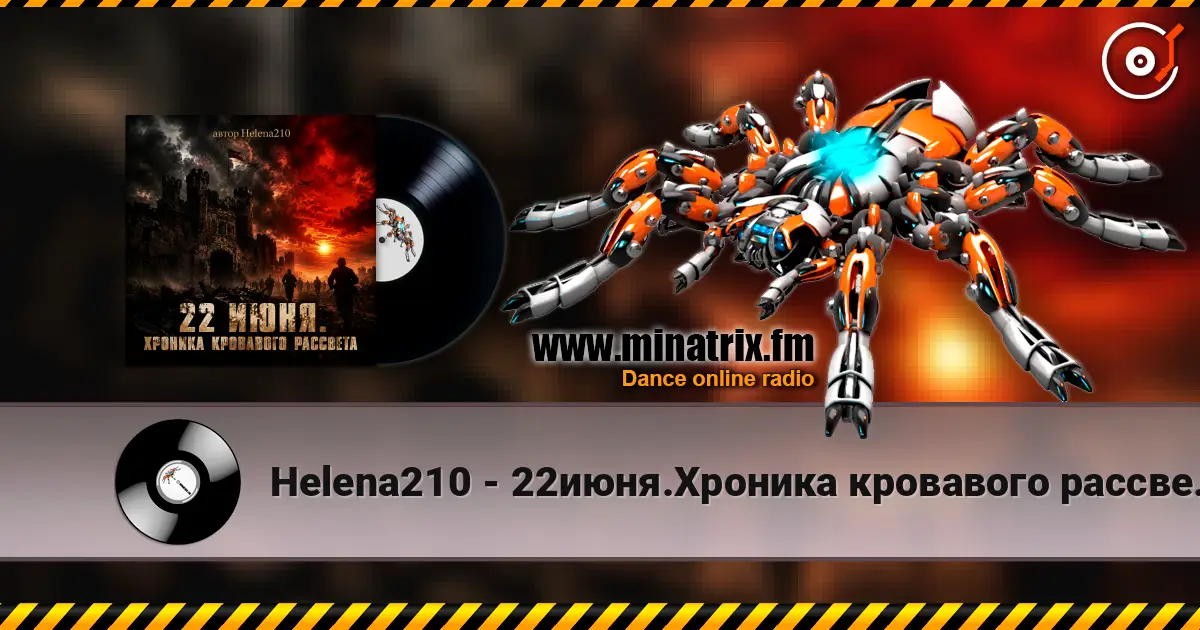 Helena210 - 22июня.Хроника кровавого рассвета 🔥 listen online in high quality | Minatrix.FM