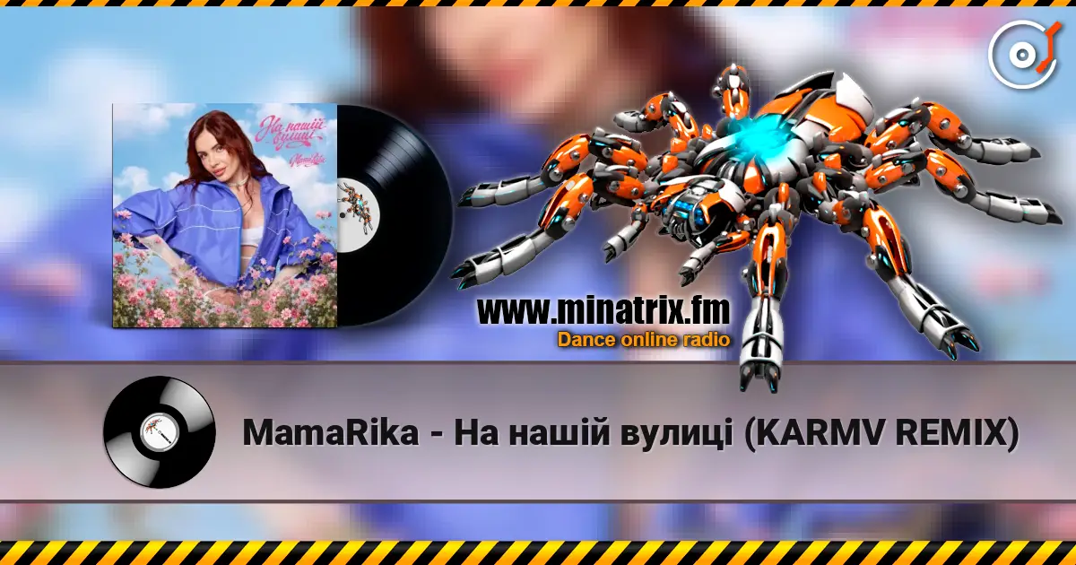 MamaRika - На нашій вулиці (KARMV REMIX) listen online in high quality | Minatrix.FM