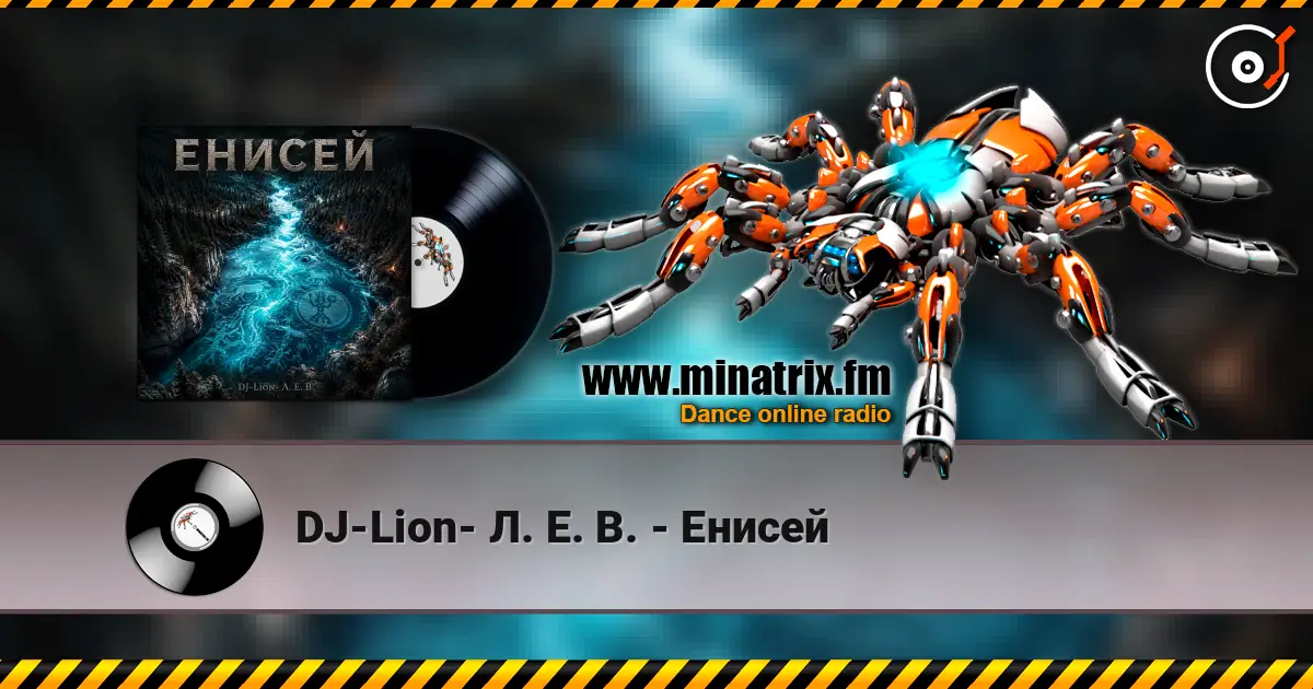 DJ-Lion- Л. Е. В. - Енисей listen online in high quality | Minatrix.FM