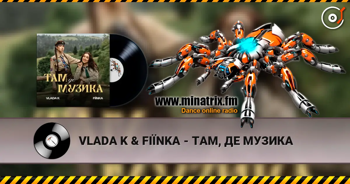 VLADA K & FIЇNKA - ТАМ, ДЕ МУЗИКА listen online in high quality | Minatrix.FM