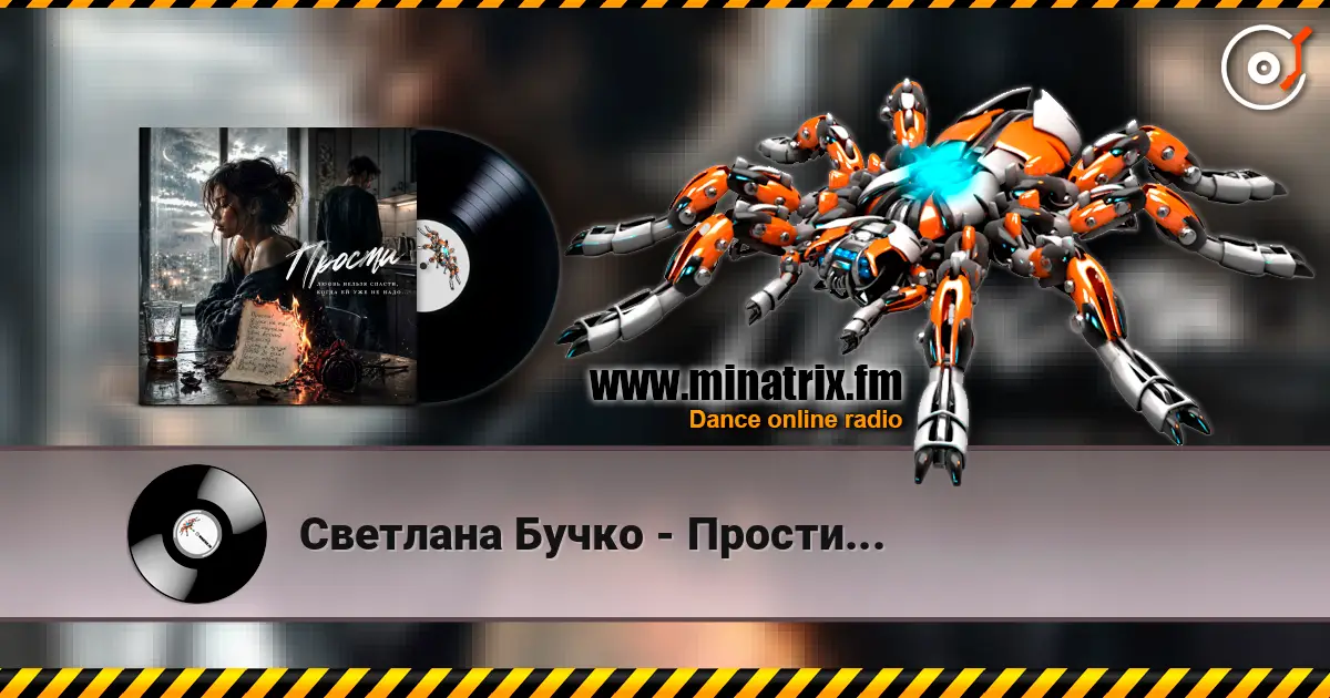 Светлана Бучко - Прости... listen online in high quality | Minatrix.FM