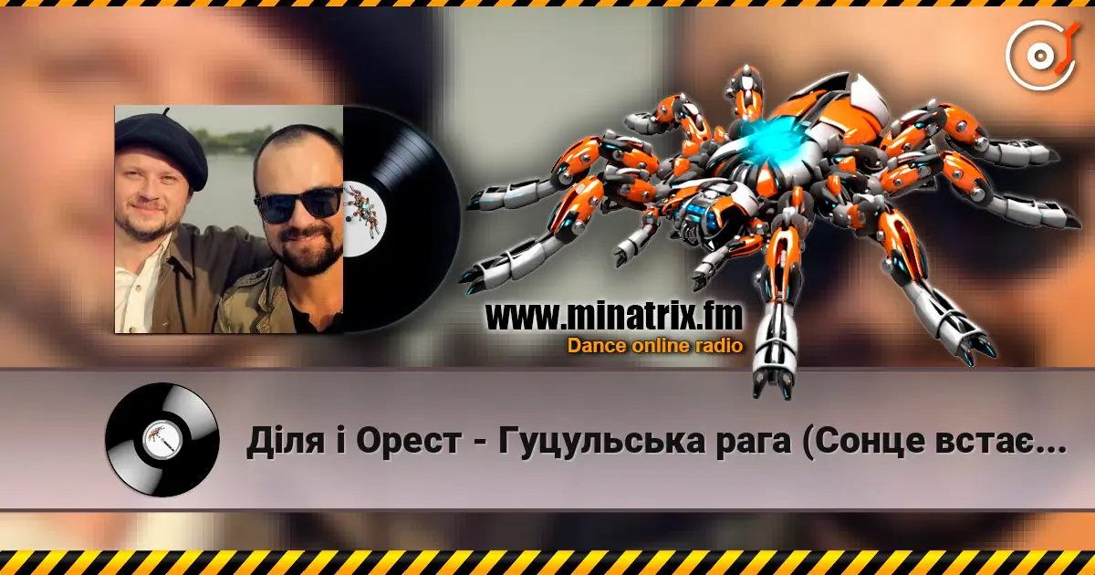 Діля і Орест - Гуцульська рага (Сонце встає...) listen online in high quality | Minatrix.FM