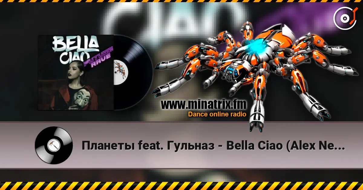 Планеты feat. Гульназ - Bella Ciao (Alex Neo Remix) listen online in high quality | Minatrix.FM