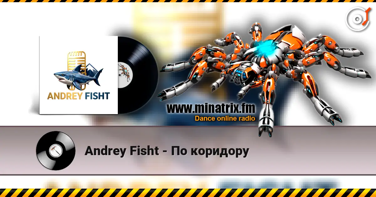 Andrey Fisht - По коридору listen online in high quality | Minatrix.FM