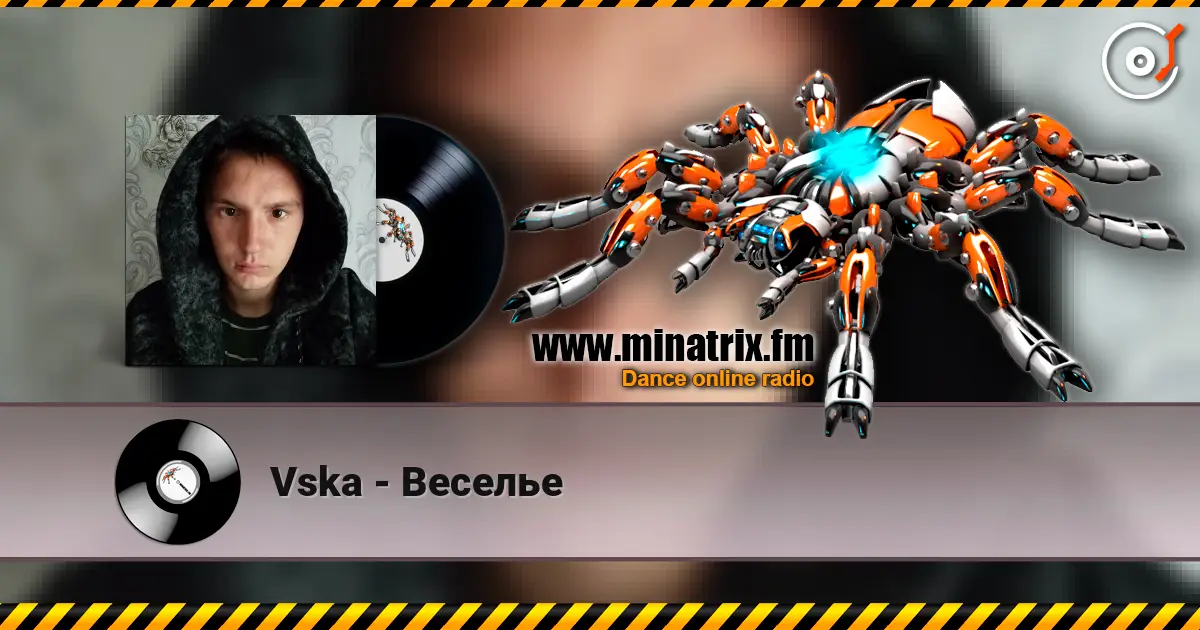 Vska - Веселье listen online in high quality | Minatrix.FM
