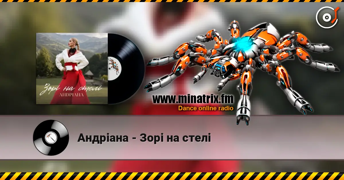 Андріана - Зорі на стелі listen online in high quality | Minatrix.FM