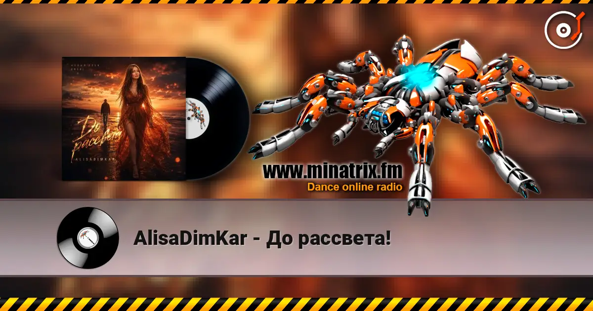 AlisaDimKar - До рассвета! listen online in high quality | Minatrix.FM