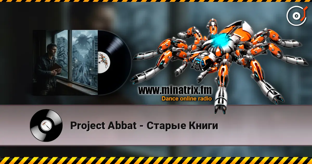 Project Abbat - Старые Книги listen online in high quality | Minatrix.FM