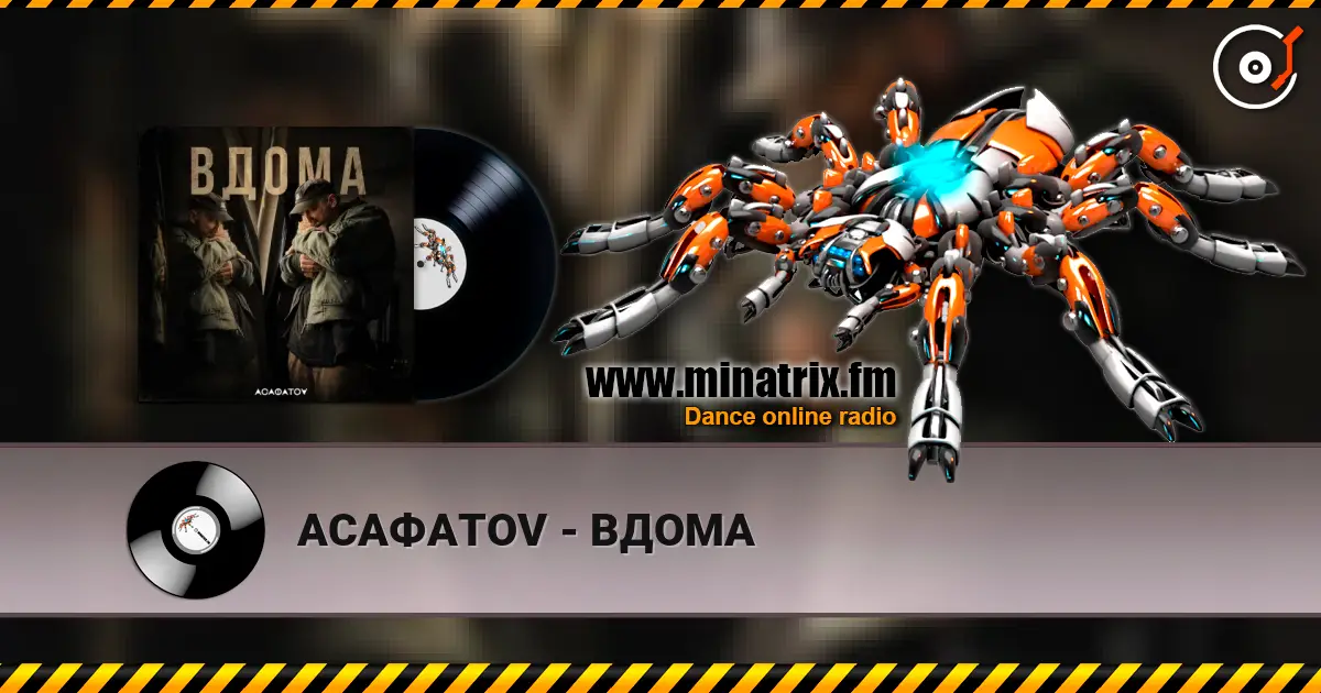 АСАФАТОV - ВДОМА listen online in high quality | Minatrix.FM