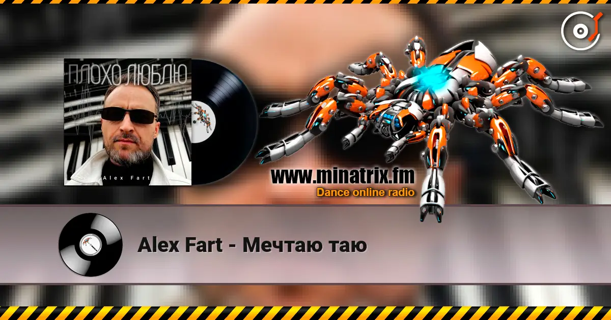 Alex Fart - Мечтаю таю listen online in high quality | Minatrix.FM