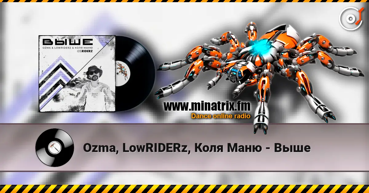 Ozma, LowRIDERz, Коля Маню - Выше listen online in high quality | Minatrix.FM