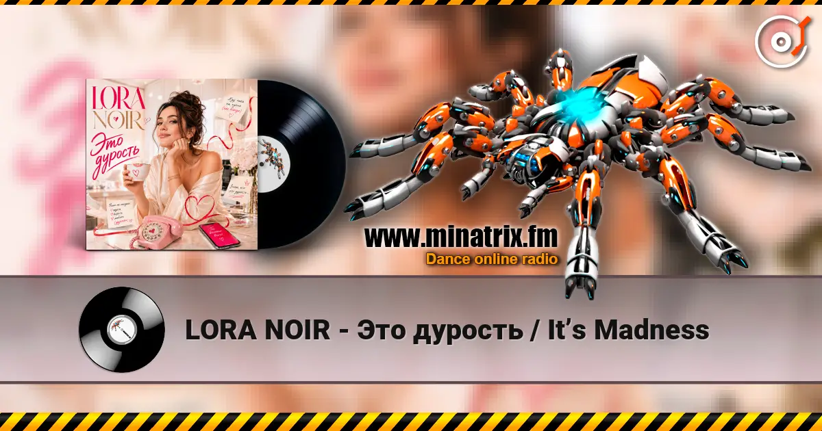 LORA NOIR - Это дурость / It’s Madness listen online in high quality | Minatrix.FM