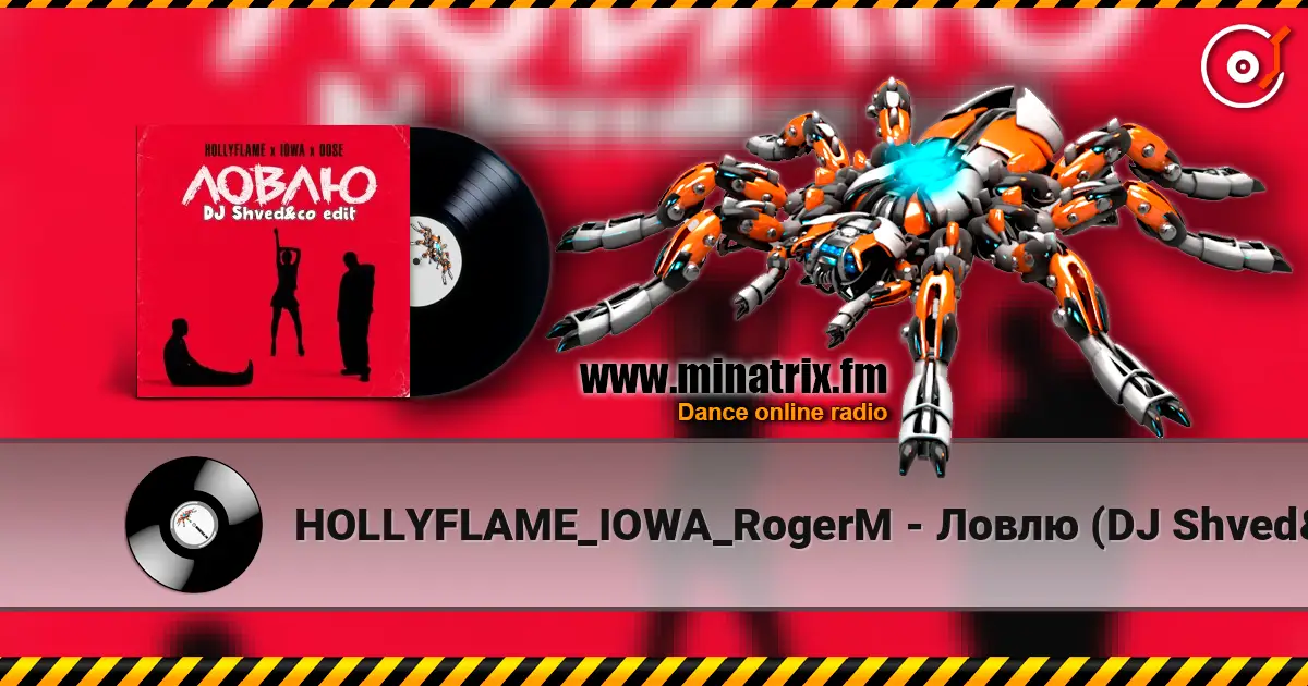 HOLLYFLAME_IOWA_RogerM - Ловлю (DJ Shved&co blend) listen online in high quality | Minatrix.FM