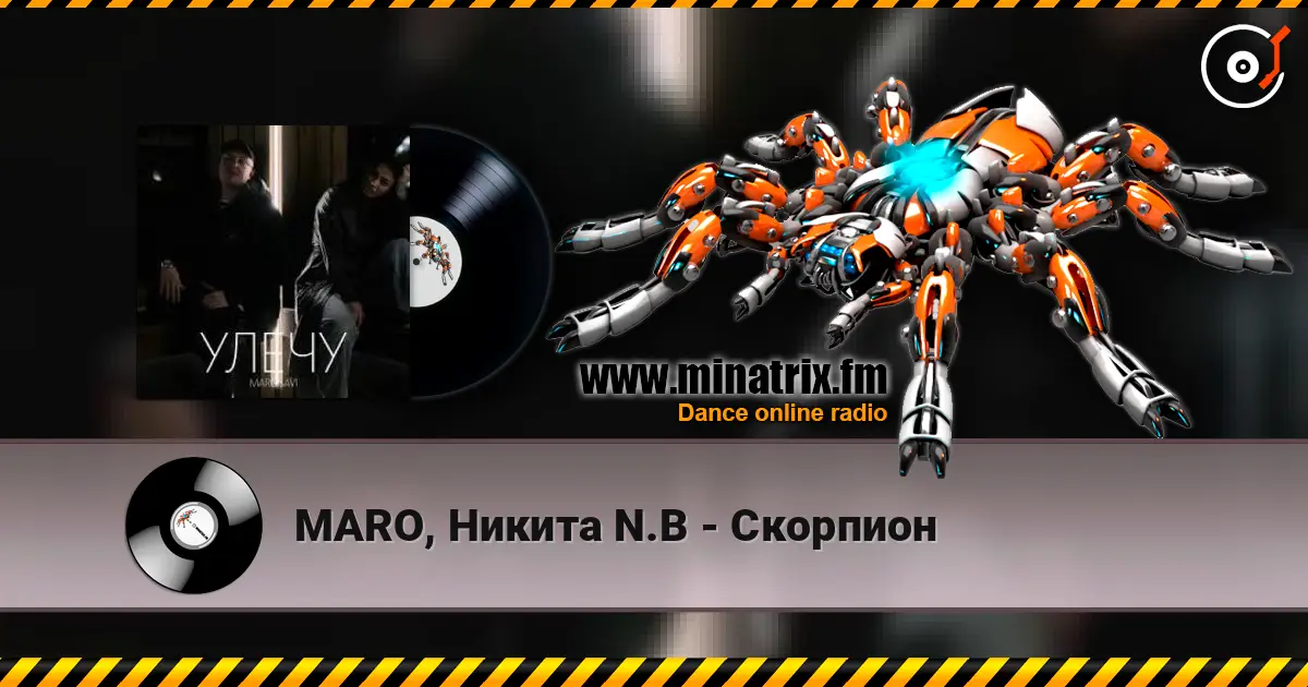 MARO, Никита N.B - Скорпион listen online in high quality | Minatrix.FM