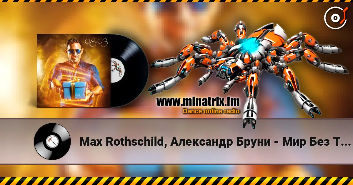 Max Rothschild, Александр Бруни - Мир Без Тебя listen online in high quality | Minatrix.FM
