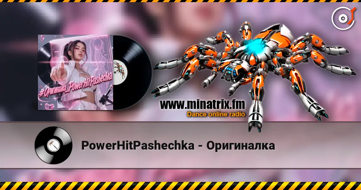 PowerHitPashechka - Оригиналка listen online in high quality | Minatrix.FM