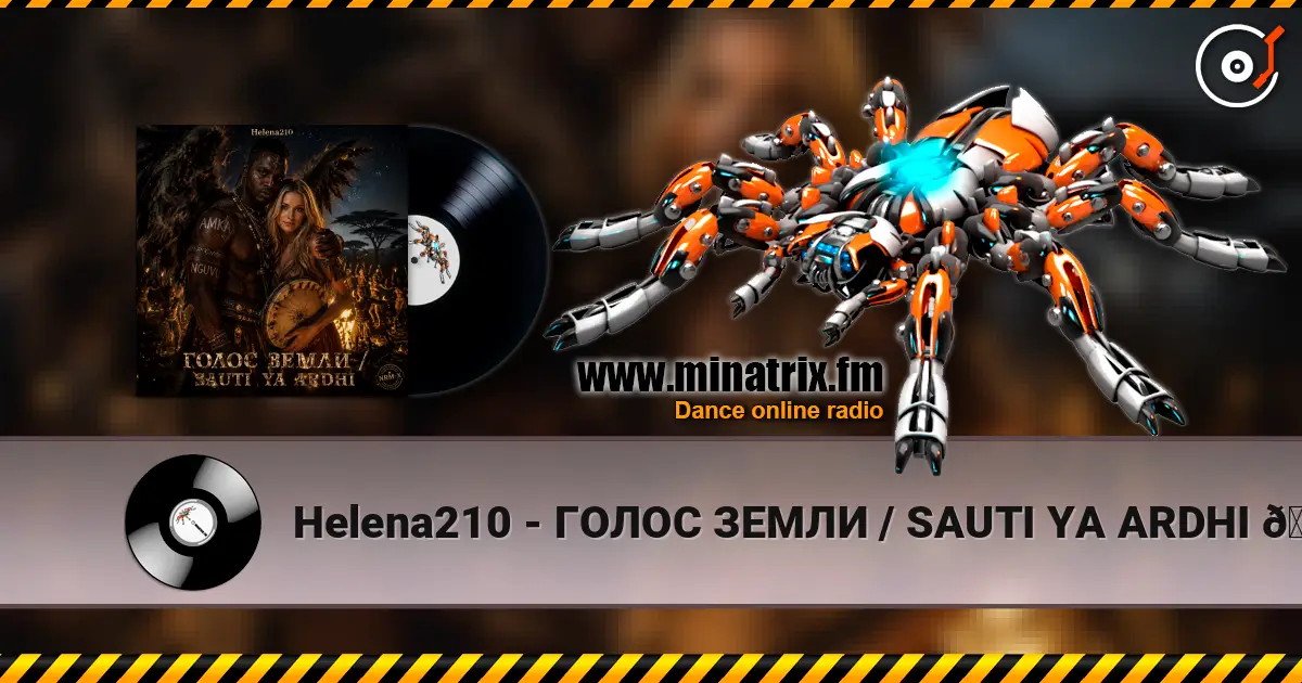 Helena210 - ГОЛОС ЗЕМЛИ / SAUTI YA ARDHI 🔥❤️ listen online in high quality | Minatrix.FM