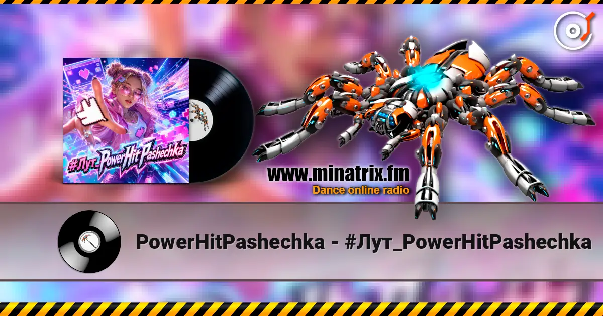 PowerHitPashechka - #Лут_PowerHitPashechka listen online in high quality | Minatrix.FM